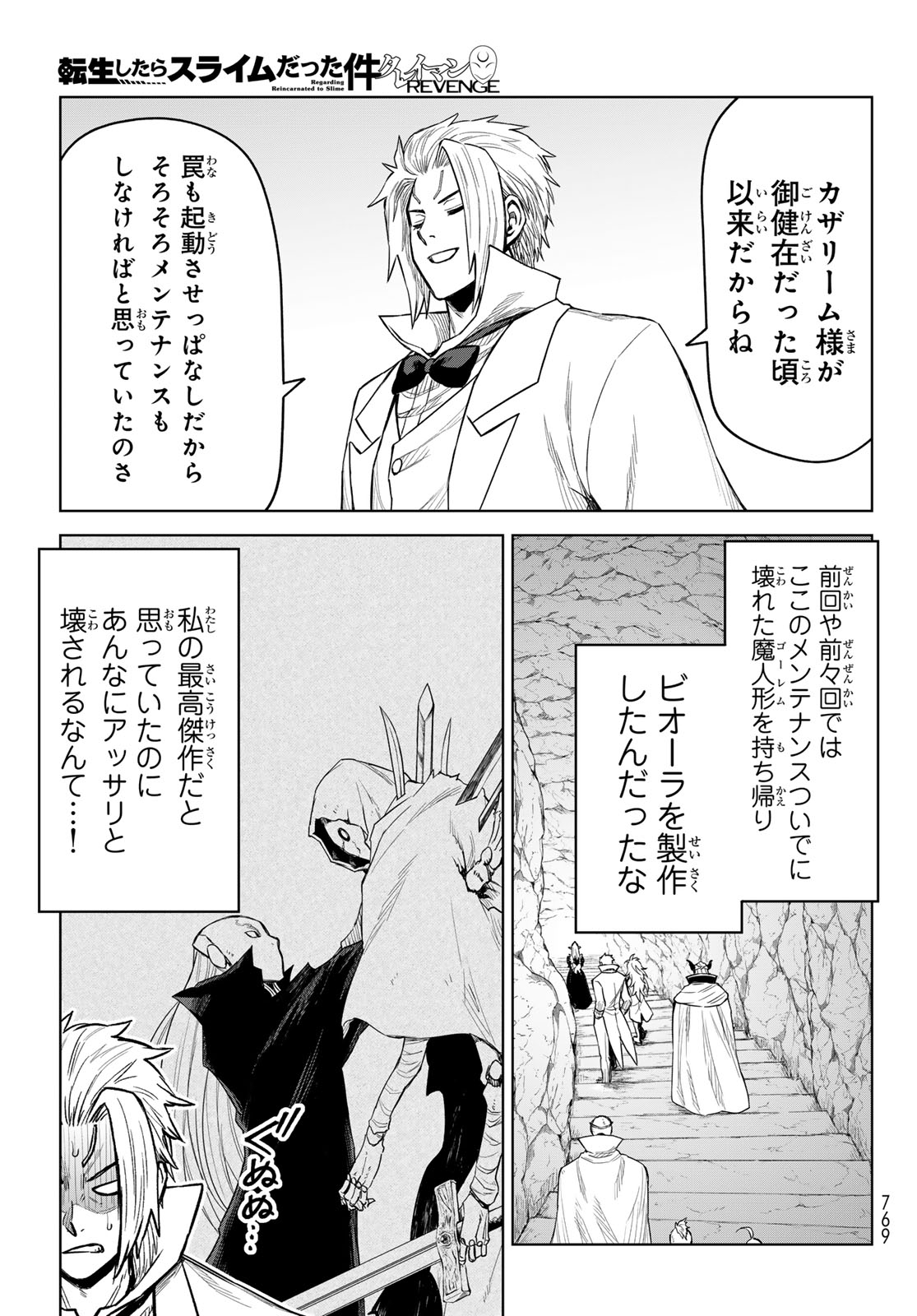 Tensei Shitara Slime Datta Ken: Clayman Revenge Chap 24 - Next Chap 25