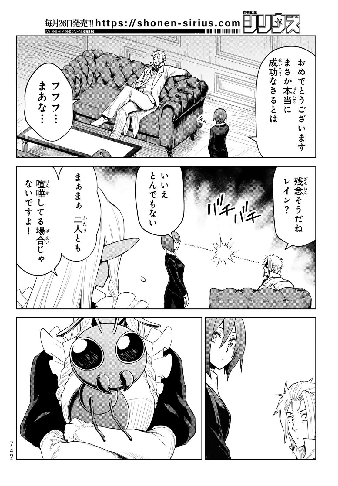 Tensei Shitara Slime Datta Ken: Clayman Revenge Chap 24 - Next Chap 25