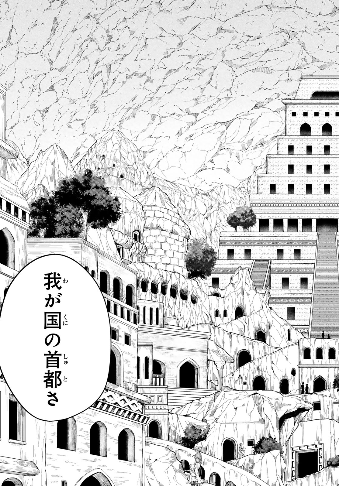 Tensei Shitara Slime Datta Ken: Clayman Revenge Chap 24 - Next Chap 25