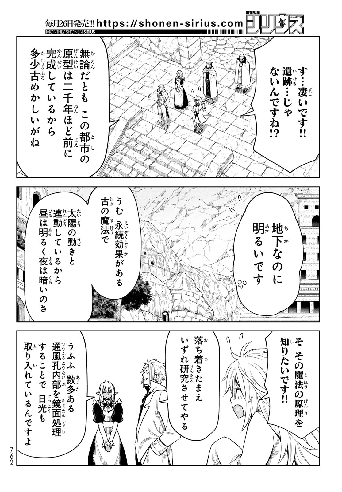 Tensei Shitara Slime Datta Ken: Clayman Revenge Chap 24 - Next Chap 25