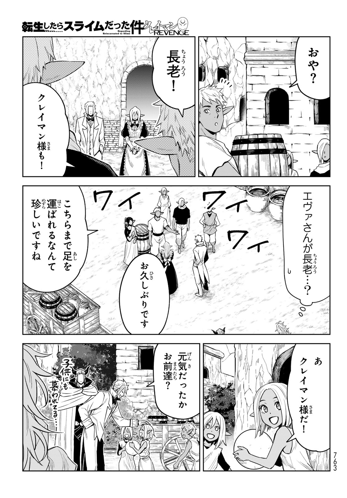 Tensei Shitara Slime Datta Ken: Clayman Revenge Chap 24 - Next Chap 25