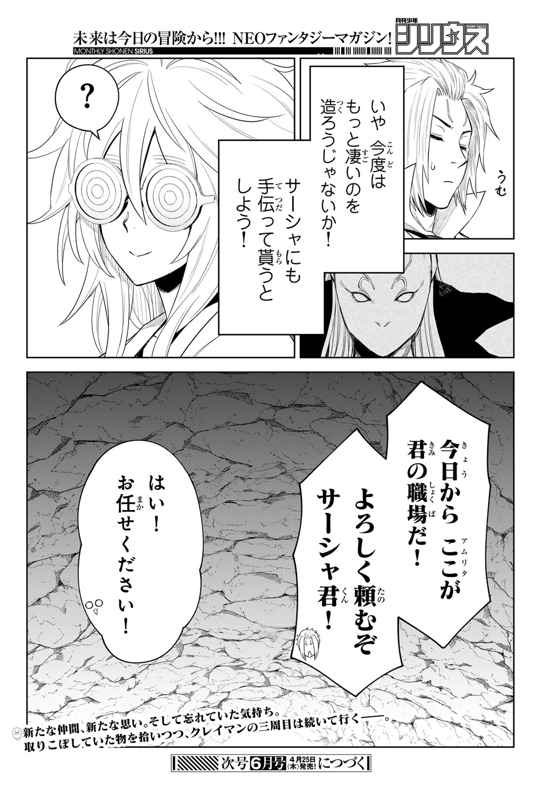 Tensei Shitara Slime Datta Ken: Clayman Revenge Chap 24 - Next Chap 25