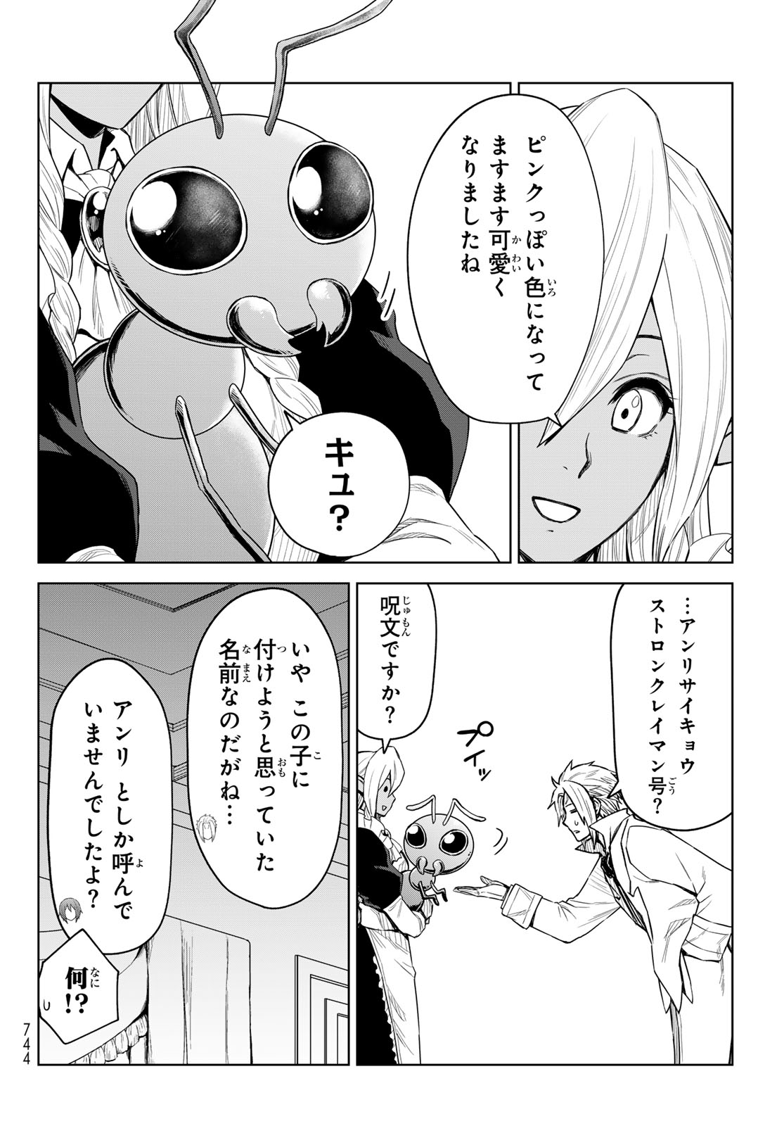 Tensei Shitara Slime Datta Ken: Clayman Revenge Chap 24 - Next Chap 25