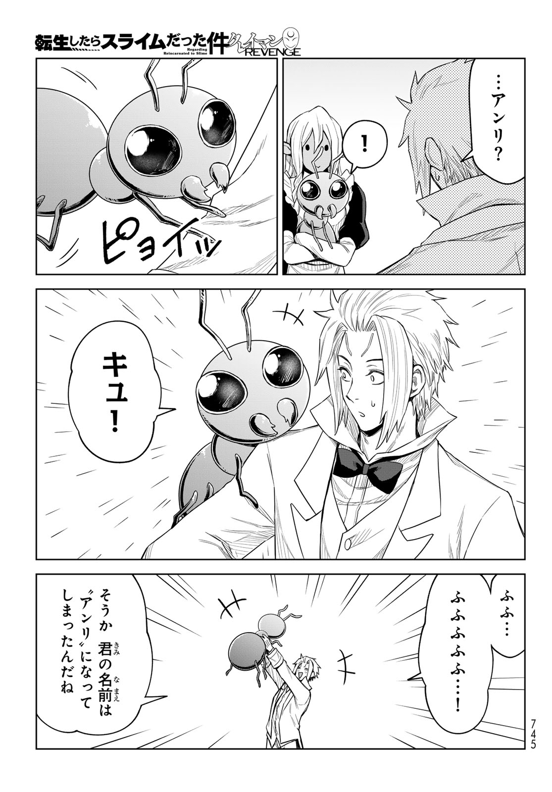 Tensei Shitara Slime Datta Ken: Clayman Revenge Chap 24 - Next Chap 25