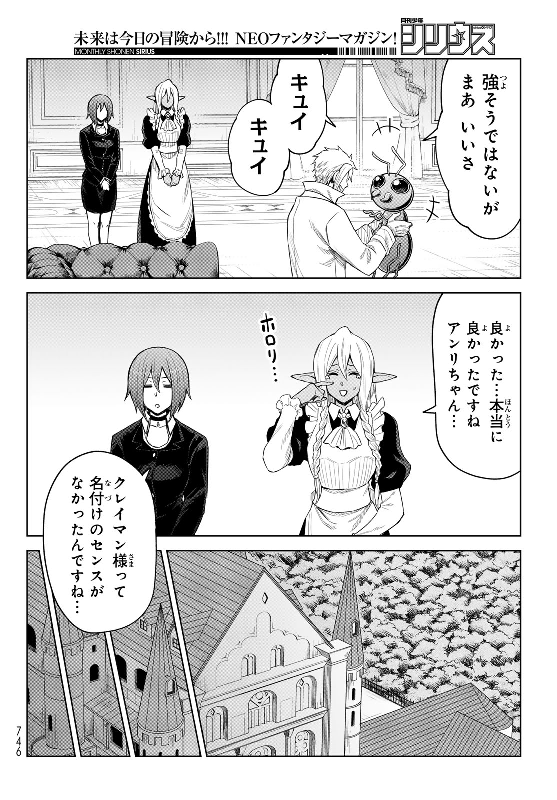 Tensei Shitara Slime Datta Ken: Clayman Revenge Chap 24 - Next Chap 25