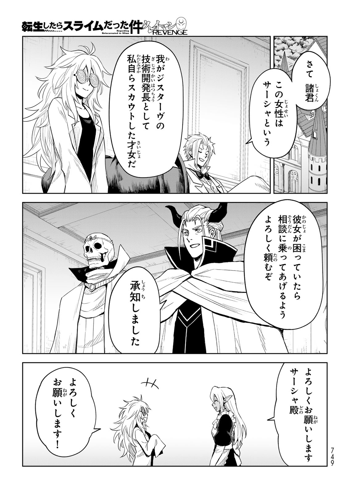 Tensei Shitara Slime Datta Ken: Clayman Revenge Chap 24 - Next Chap 25