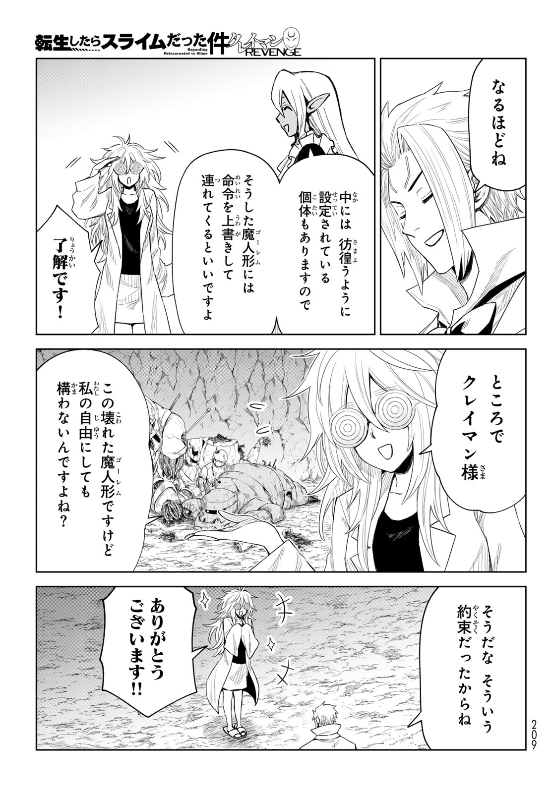 Tensei Shitara Slime Datta Ken: Clayman Revenge Chap 25 - Next Chap 26