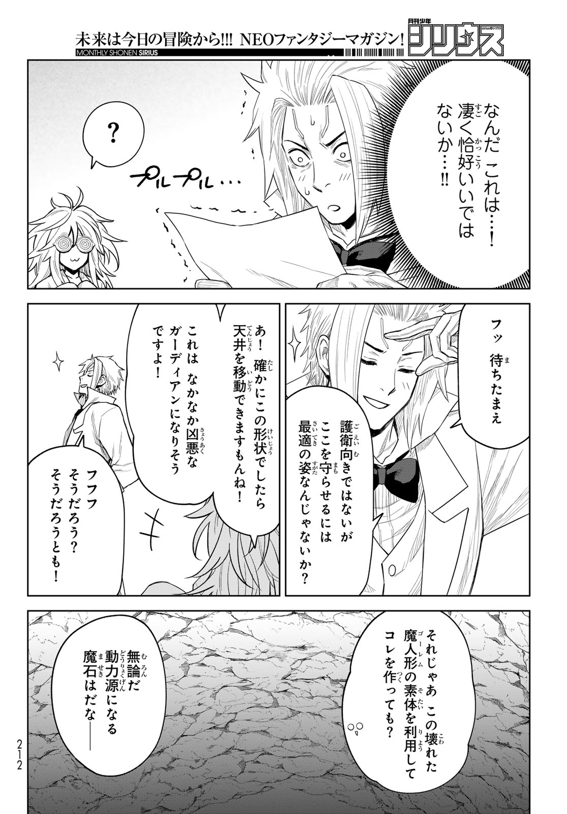 Tensei Shitara Slime Datta Ken: Clayman Revenge Chap 25 - Next Chap 26