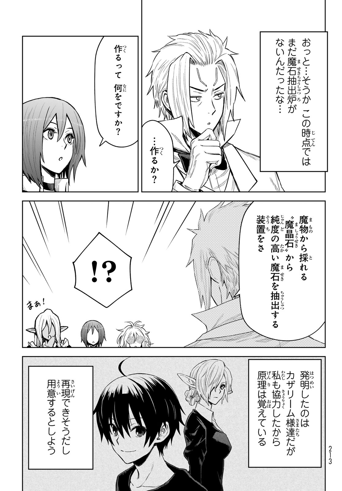 Tensei Shitara Slime Datta Ken: Clayman Revenge Chap 25 - Next Chap 26