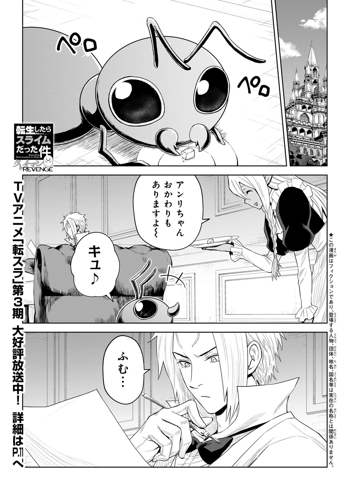 Tensei Shitara Slime Datta Ken: Clayman Revenge Chap 25 - Next Chap 26