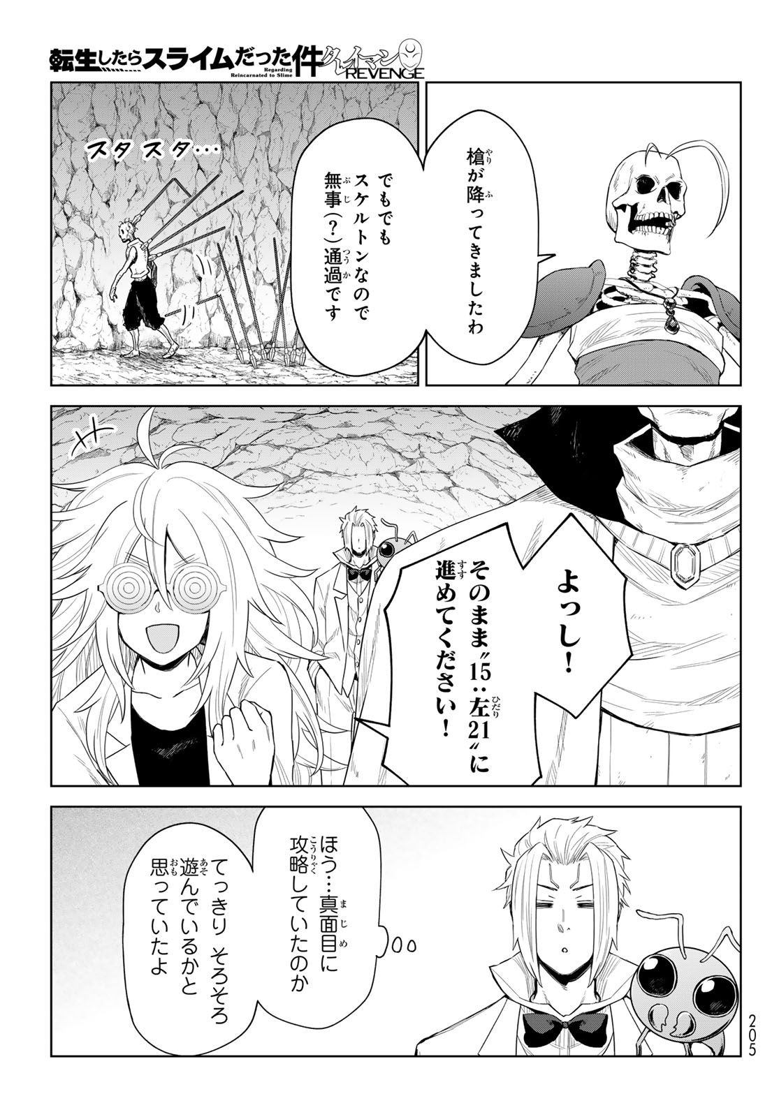 Tensei Shitara Slime Datta Ken: Clayman Revenge Chap 25 - Next Chap 26