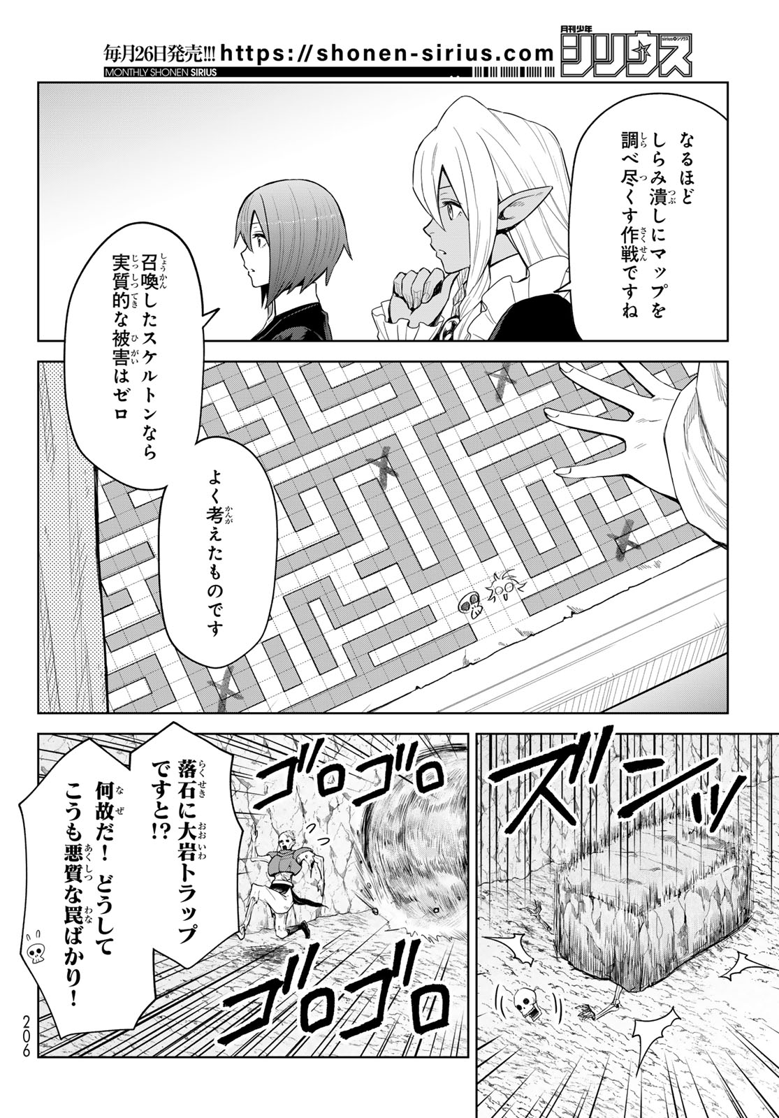 Tensei Shitara Slime Datta Ken: Clayman Revenge Chap 25 - Next Chap 26