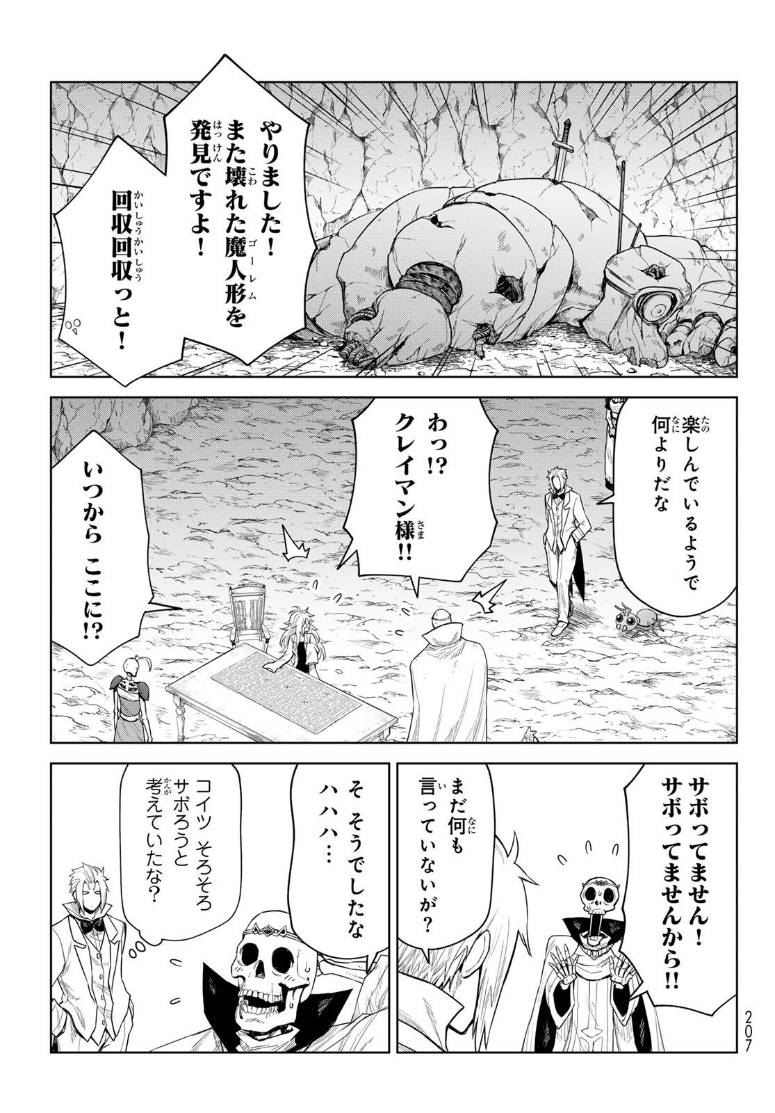 Tensei Shitara Slime Datta Ken: Clayman Revenge Chap 25 - Next Chap 26