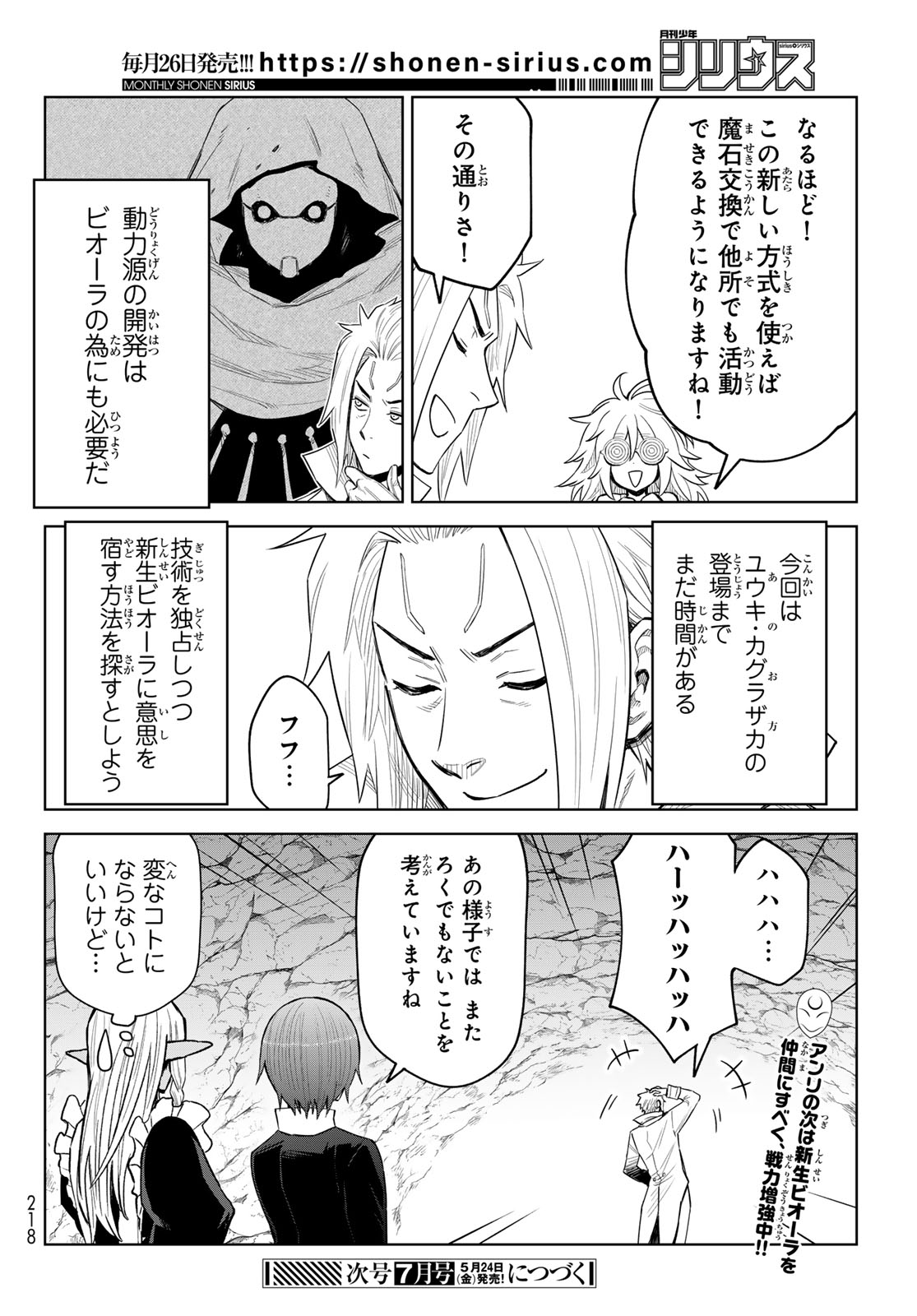 Tensei Shitara Slime Datta Ken: Clayman Revenge Chap 25 - Next Chap 26