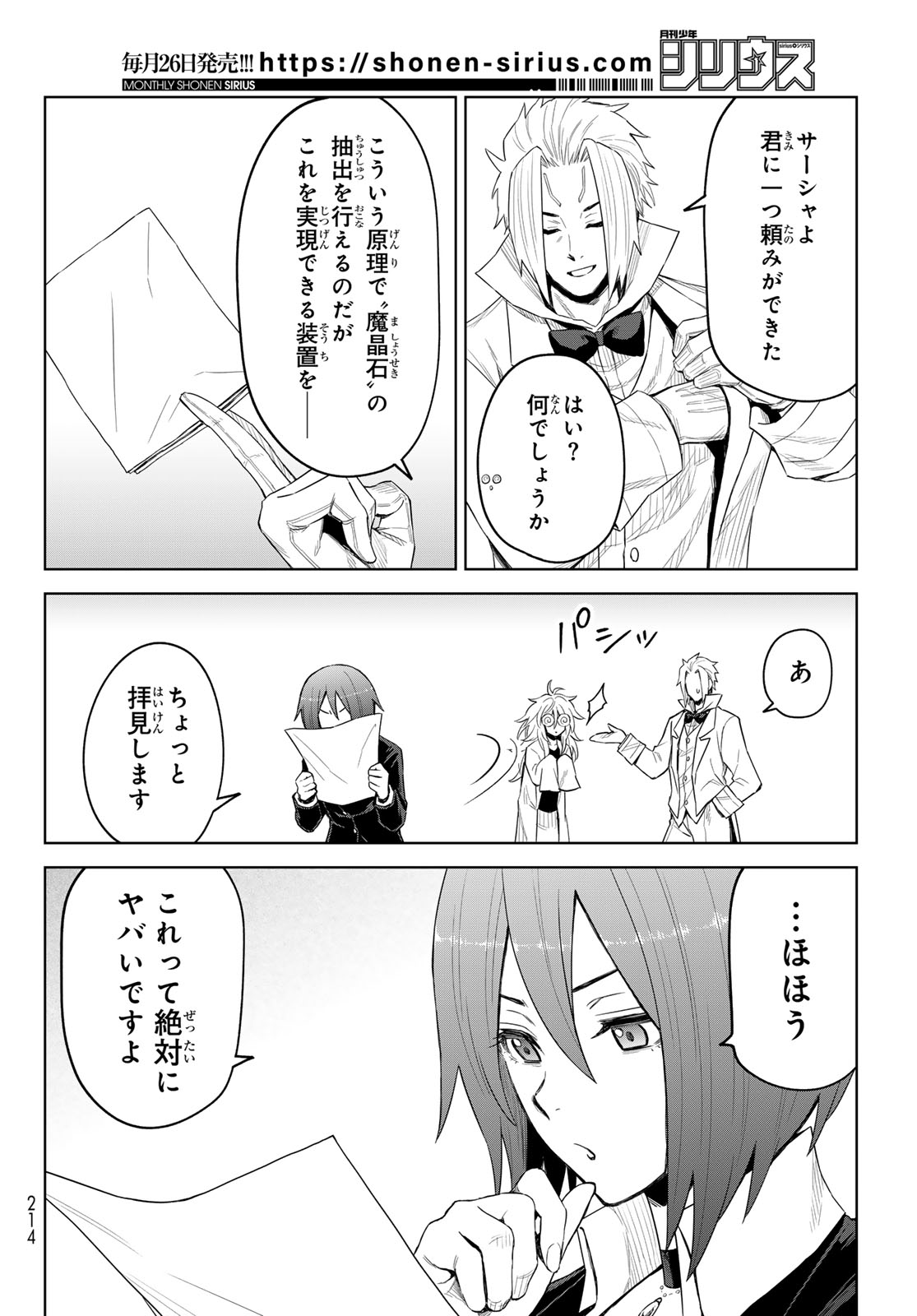 Tensei Shitara Slime Datta Ken: Clayman Revenge Chap 25 - Next Chap 26