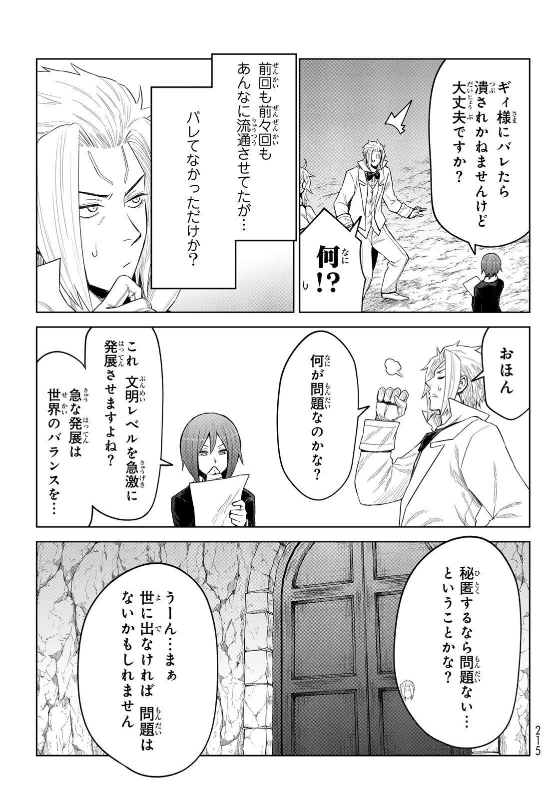 Tensei Shitara Slime Datta Ken: Clayman Revenge Chap 25 - Next Chap 26