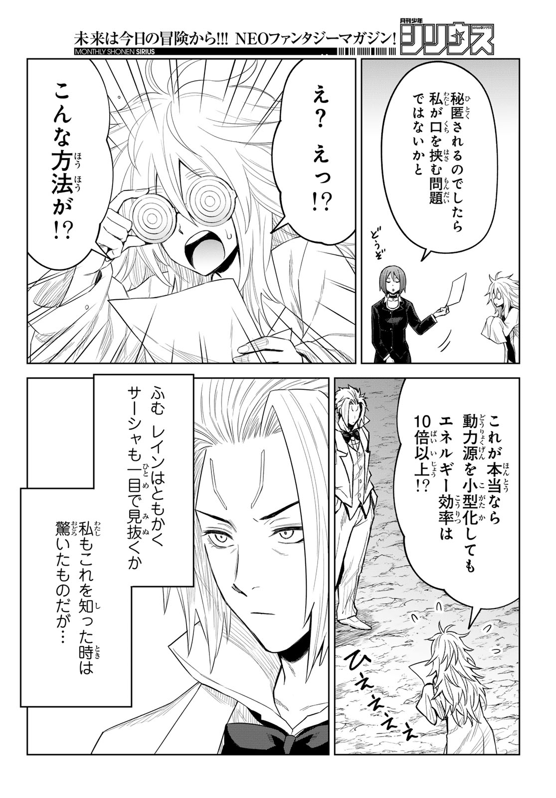 Tensei Shitara Slime Datta Ken: Clayman Revenge Chap 25 - Next Chap 26