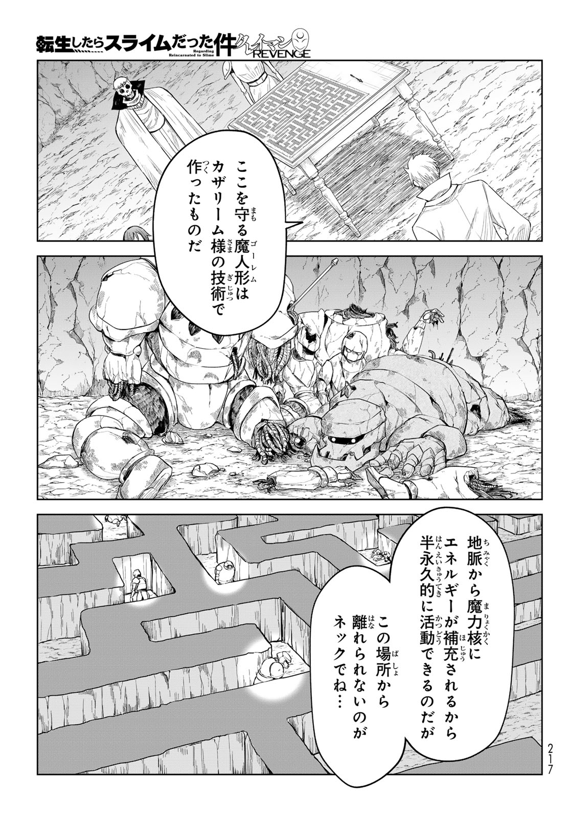 Tensei Shitara Slime Datta Ken: Clayman Revenge Chap 25 - Next Chap 26