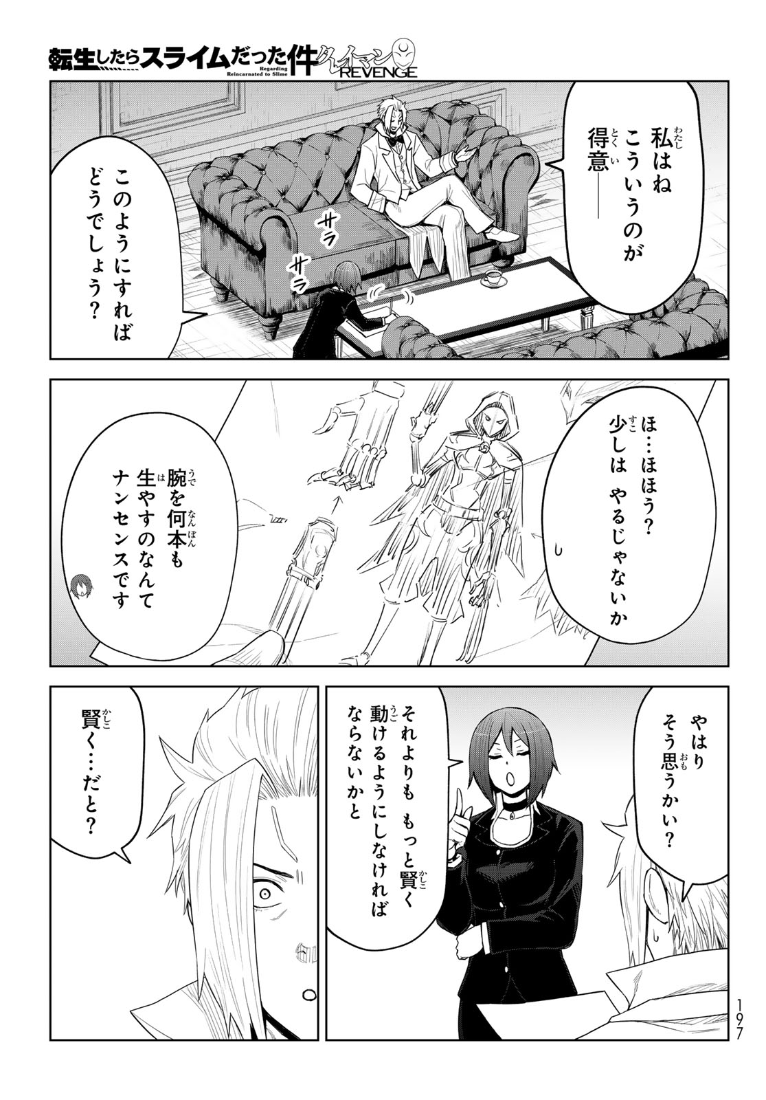 Tensei Shitara Slime Datta Ken: Clayman Revenge Chap 25 - Next Chap 26