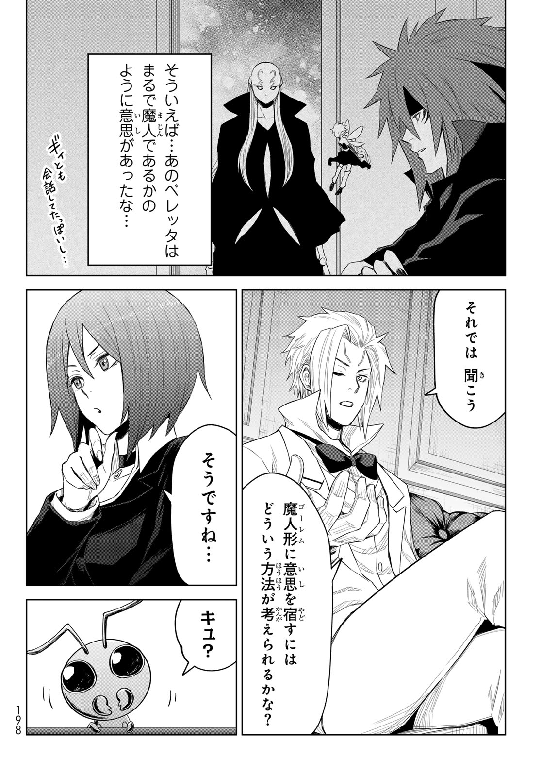 Tensei Shitara Slime Datta Ken: Clayman Revenge Chap 25 - Next Chap 26