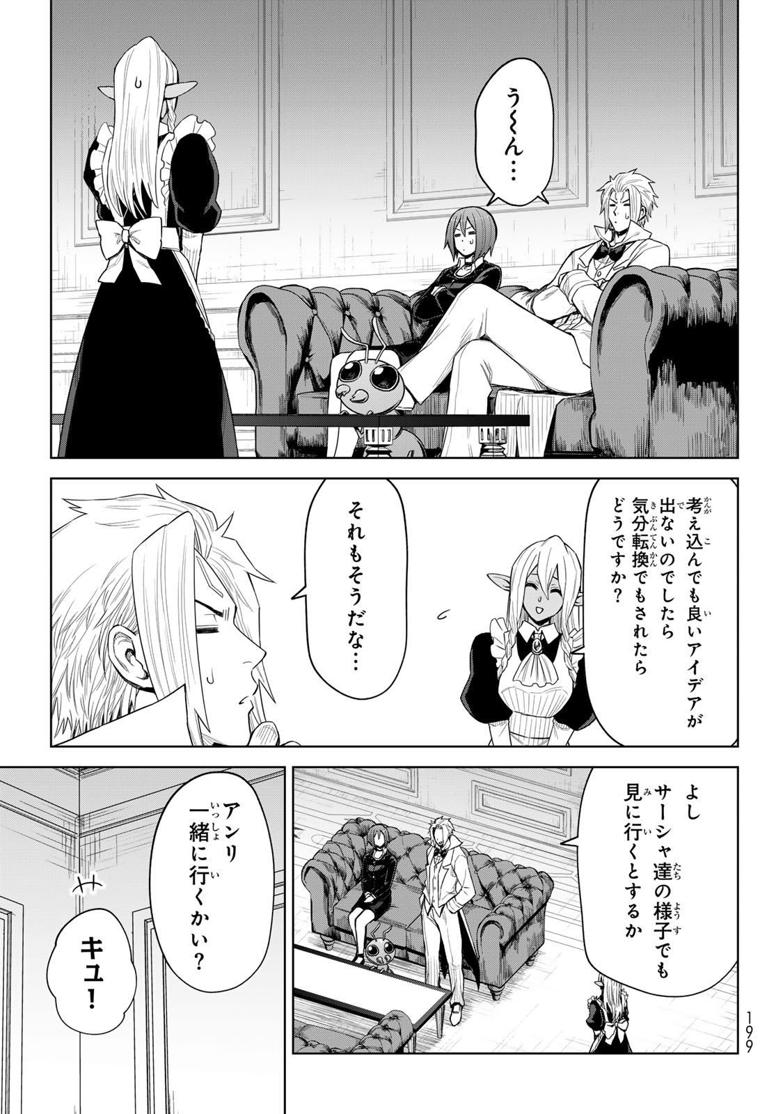 Tensei Shitara Slime Datta Ken: Clayman Revenge Chap 25 - Next Chap 26