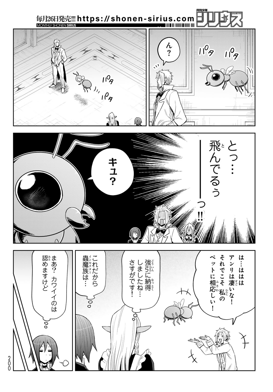 Tensei Shitara Slime Datta Ken: Clayman Revenge Chap 25 - Next Chap 26
