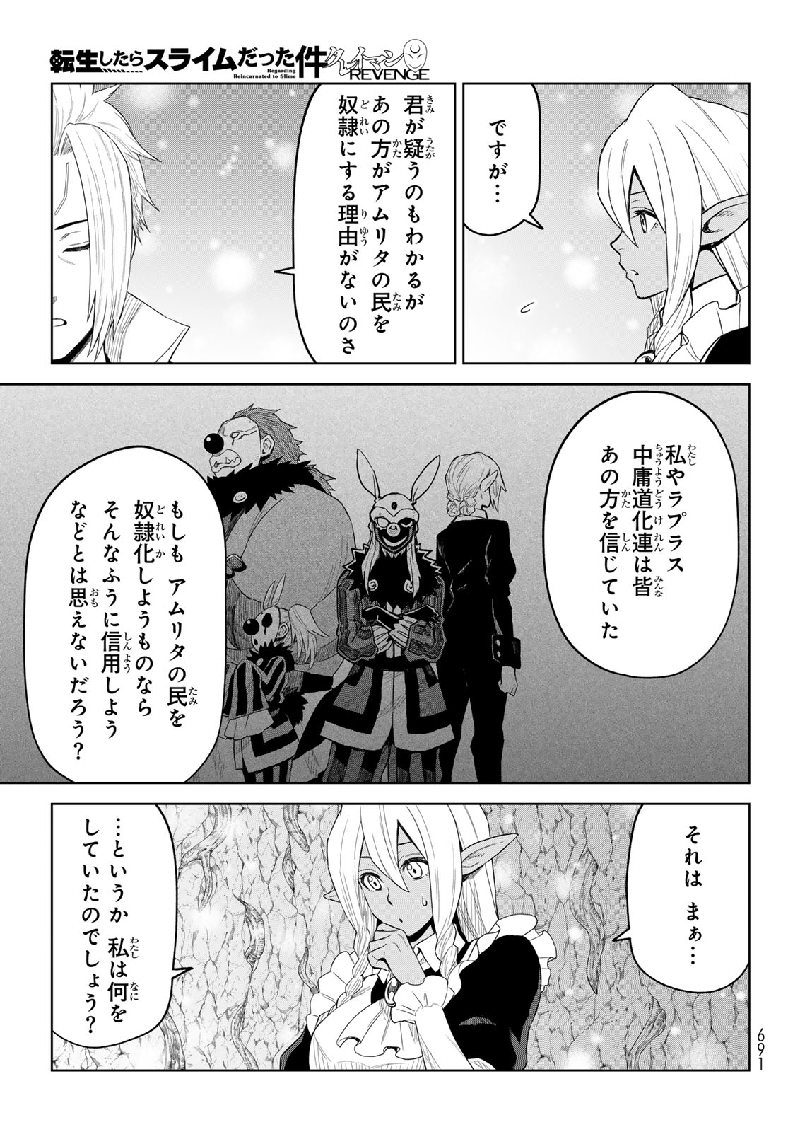 Tensei Shitara Slime Datta Ken: Clayman Revenge Chap 26 - Next Chap 27