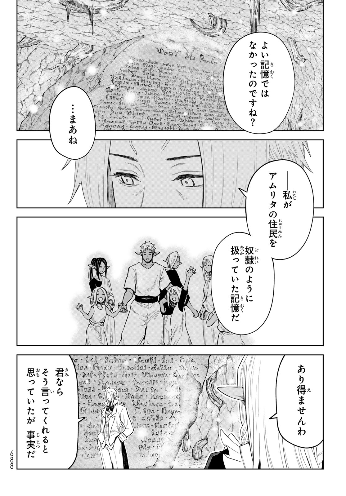 Tensei Shitara Slime Datta Ken: Clayman Revenge Chap 26 - Next Chap 27