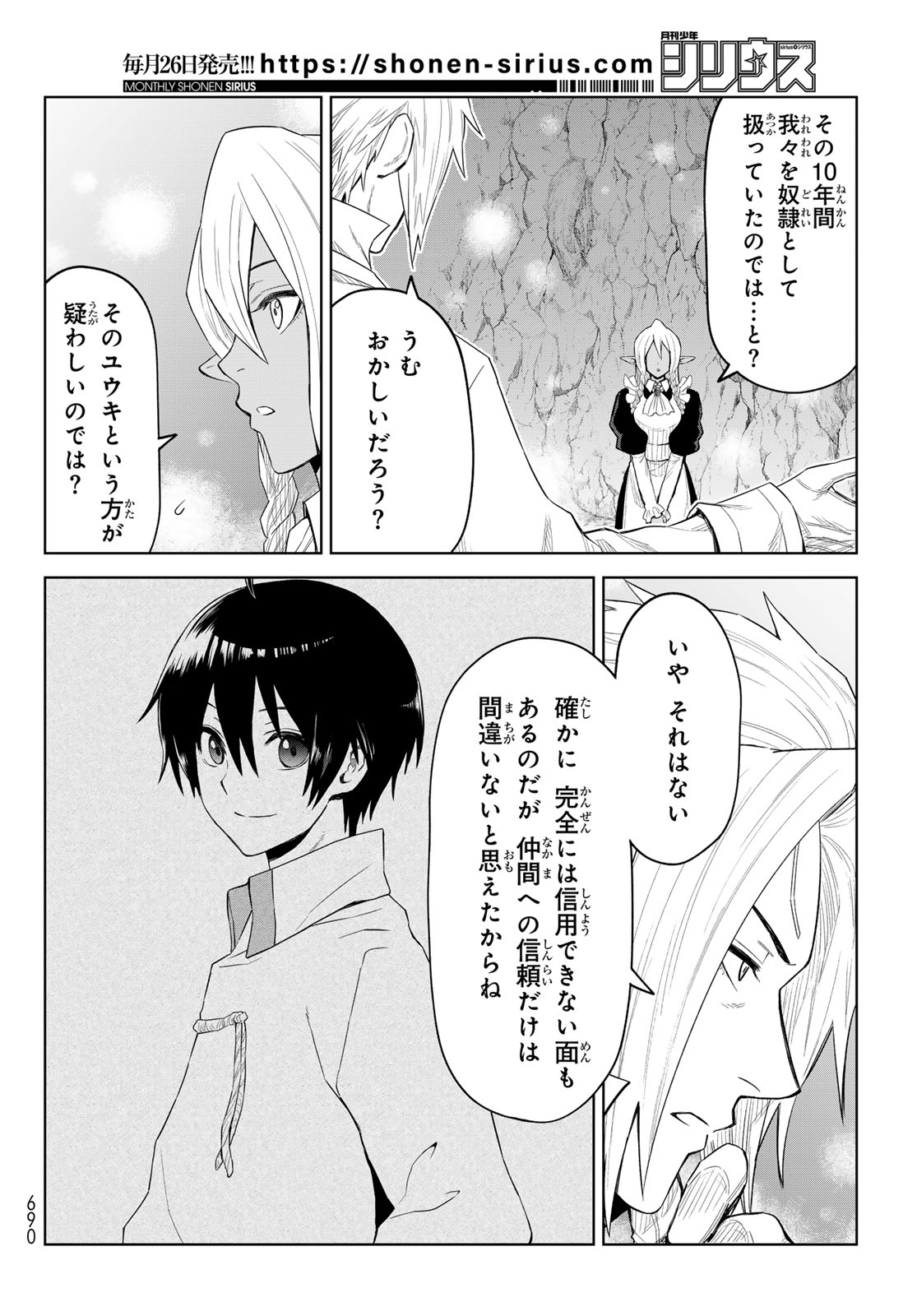 Tensei Shitara Slime Datta Ken: Clayman Revenge Chap 26 - Next Chap 27