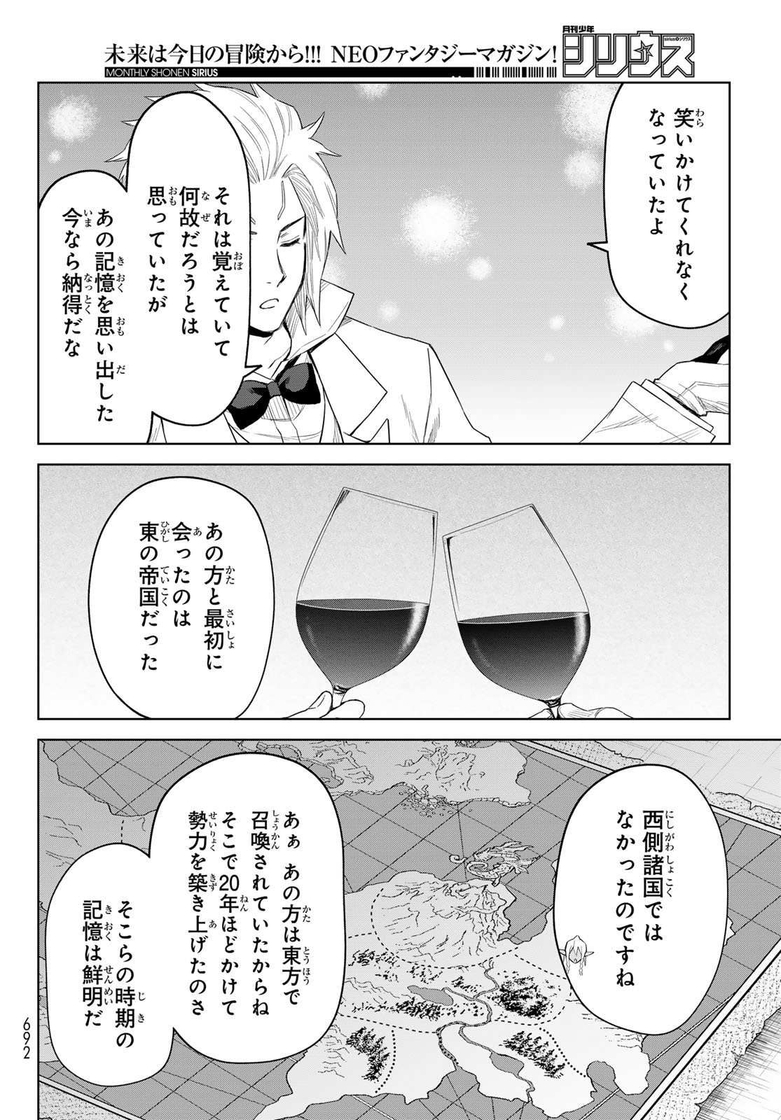 Tensei Shitara Slime Datta Ken: Clayman Revenge Chap 26 - Next Chap 27