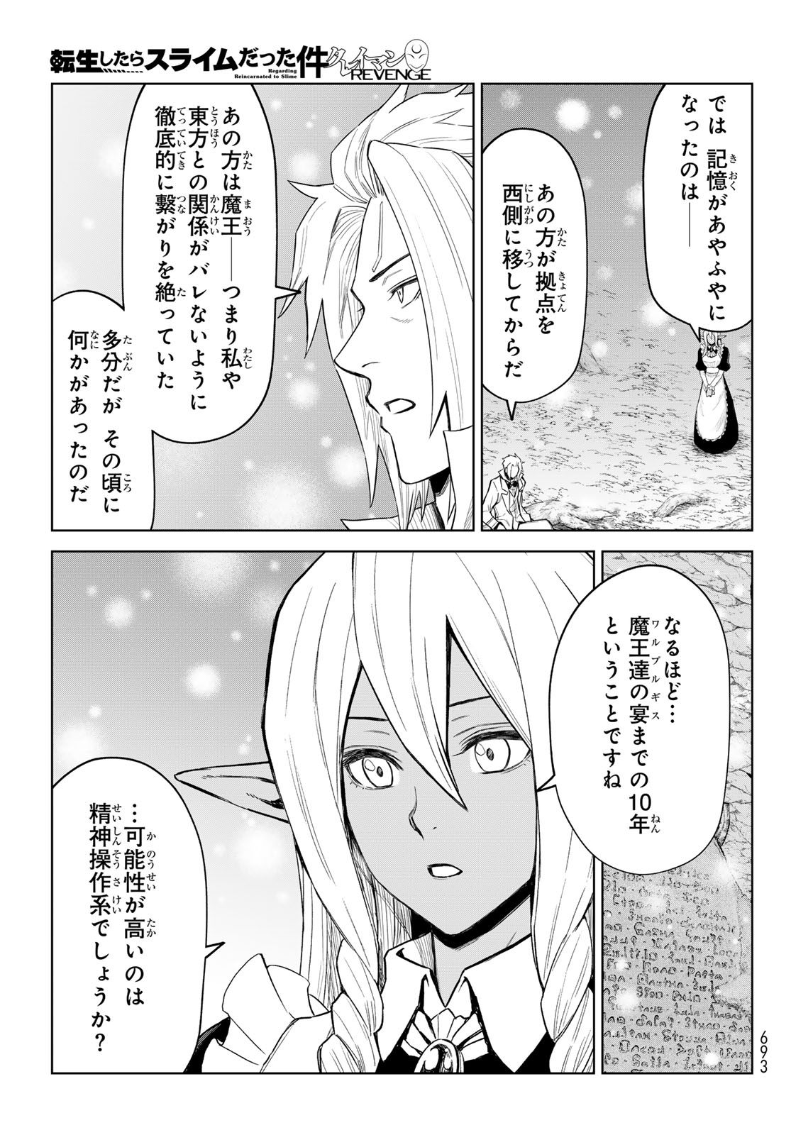 Tensei Shitara Slime Datta Ken: Clayman Revenge Chap 26 - Next Chap 27