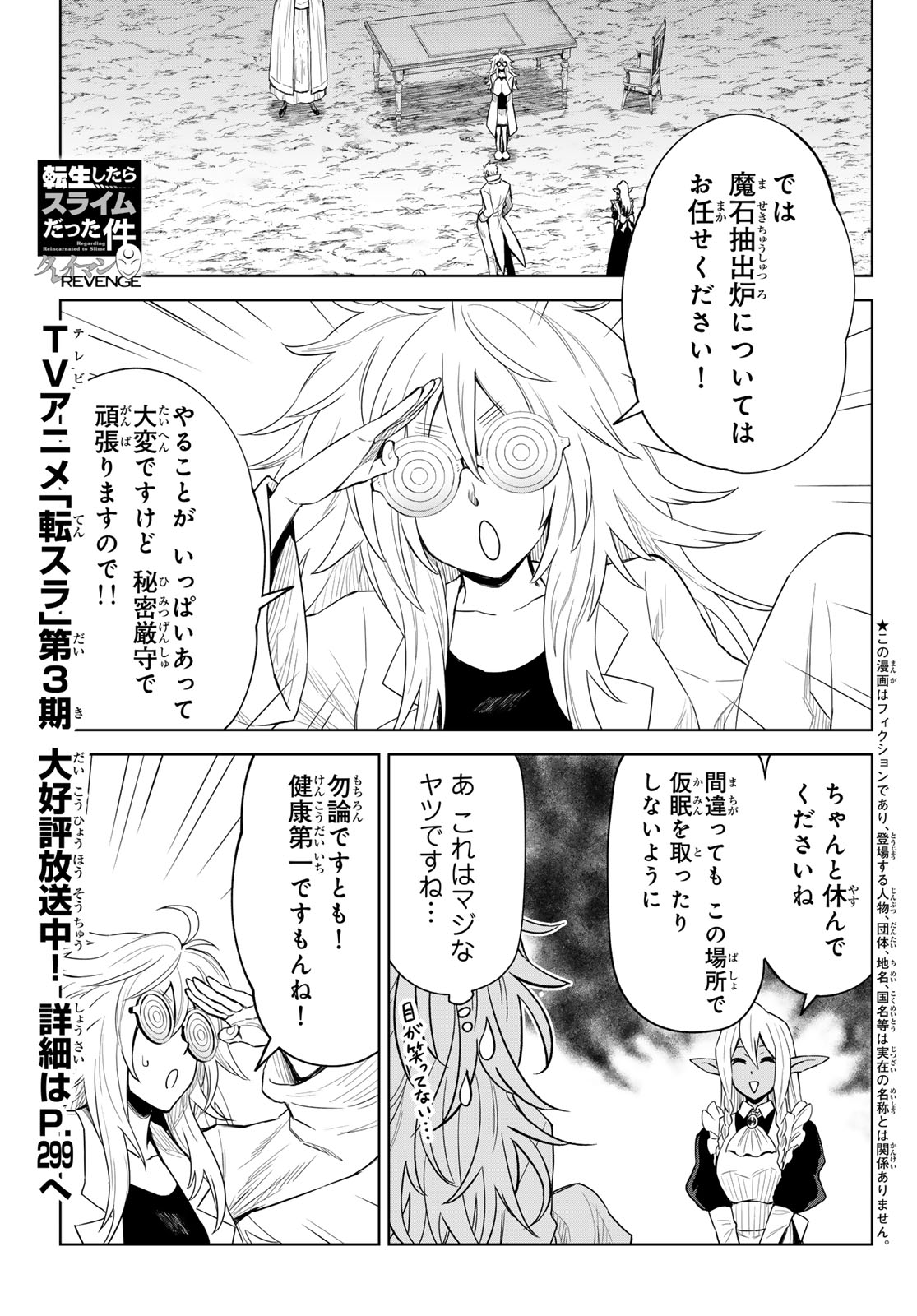 Tensei Shitara Slime Datta Ken: Clayman Revenge Chap 26 - Next Chap 27