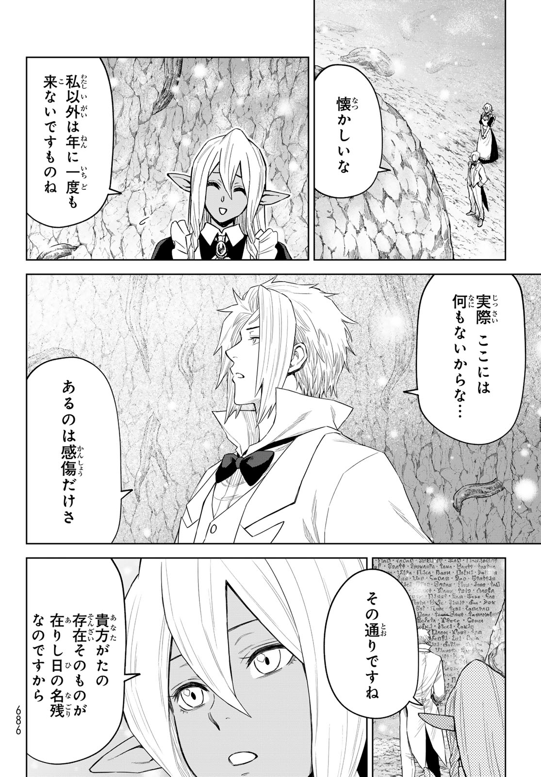 Tensei Shitara Slime Datta Ken: Clayman Revenge Chap 26 - Next Chap 27