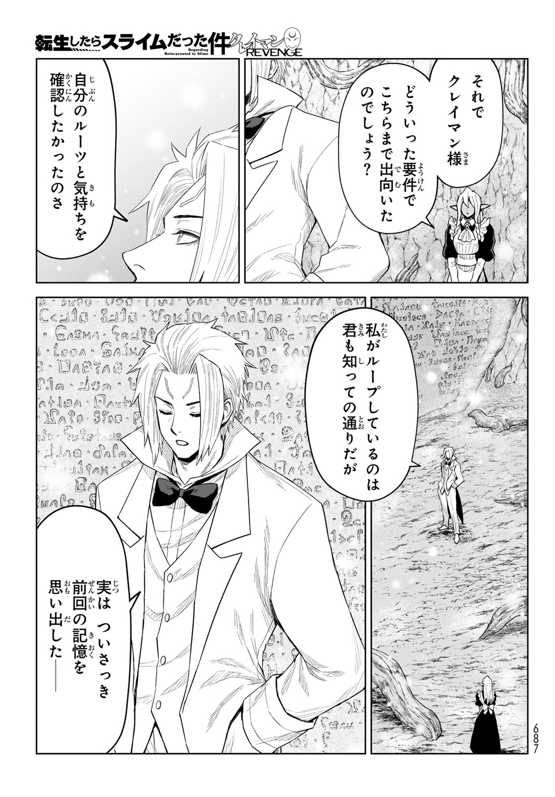Tensei Shitara Slime Datta Ken: Clayman Revenge Chap 26 - Next Chap 27