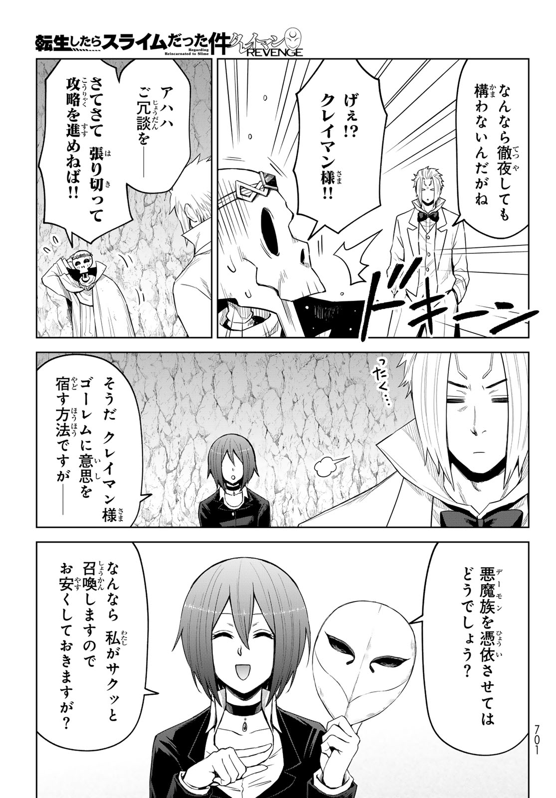 Tensei Shitara Slime Datta Ken: Clayman Revenge Chap 26 - Next Chap 27