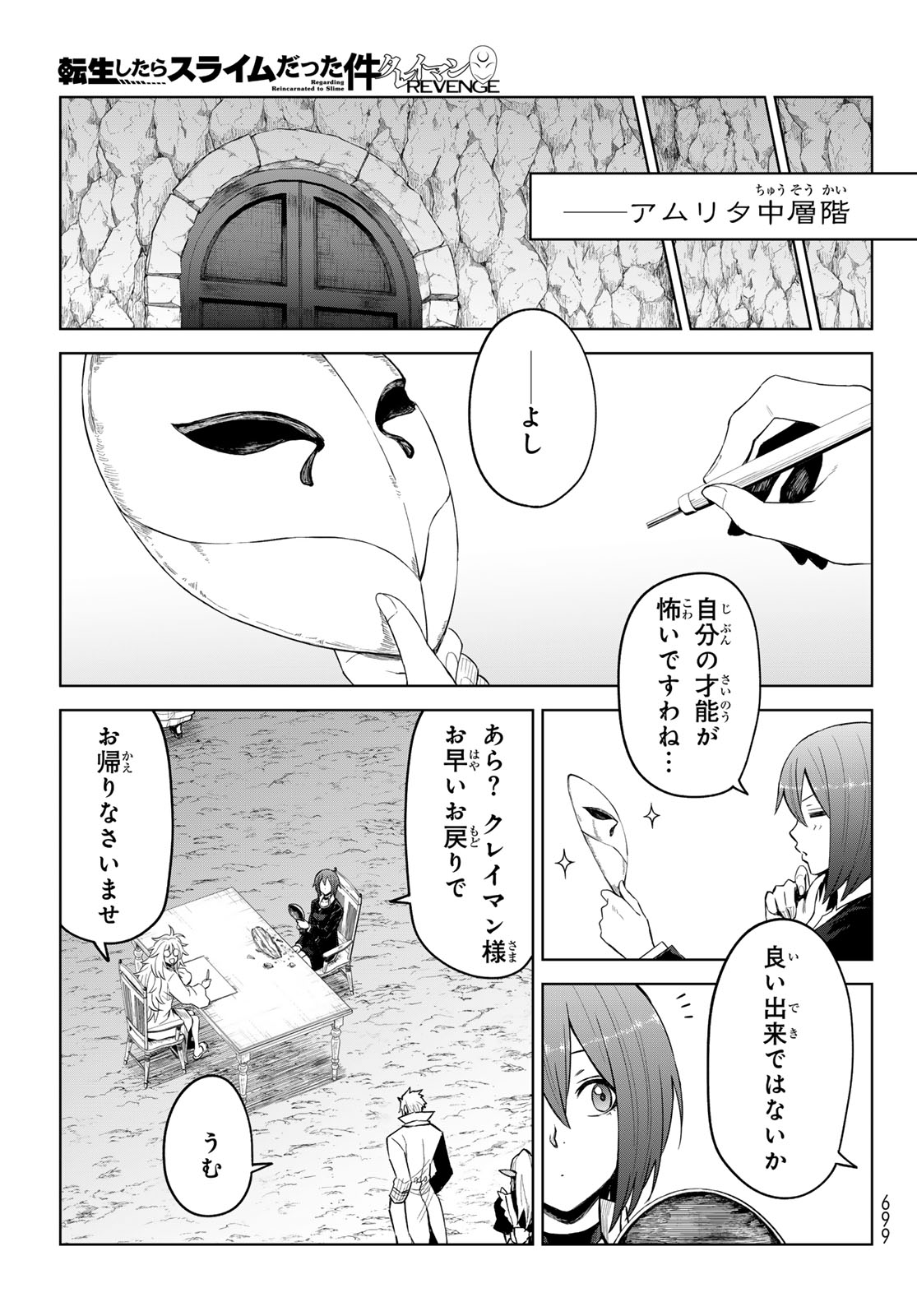 Tensei Shitara Slime Datta Ken: Clayman Revenge Chap 26 - Next Chap 27