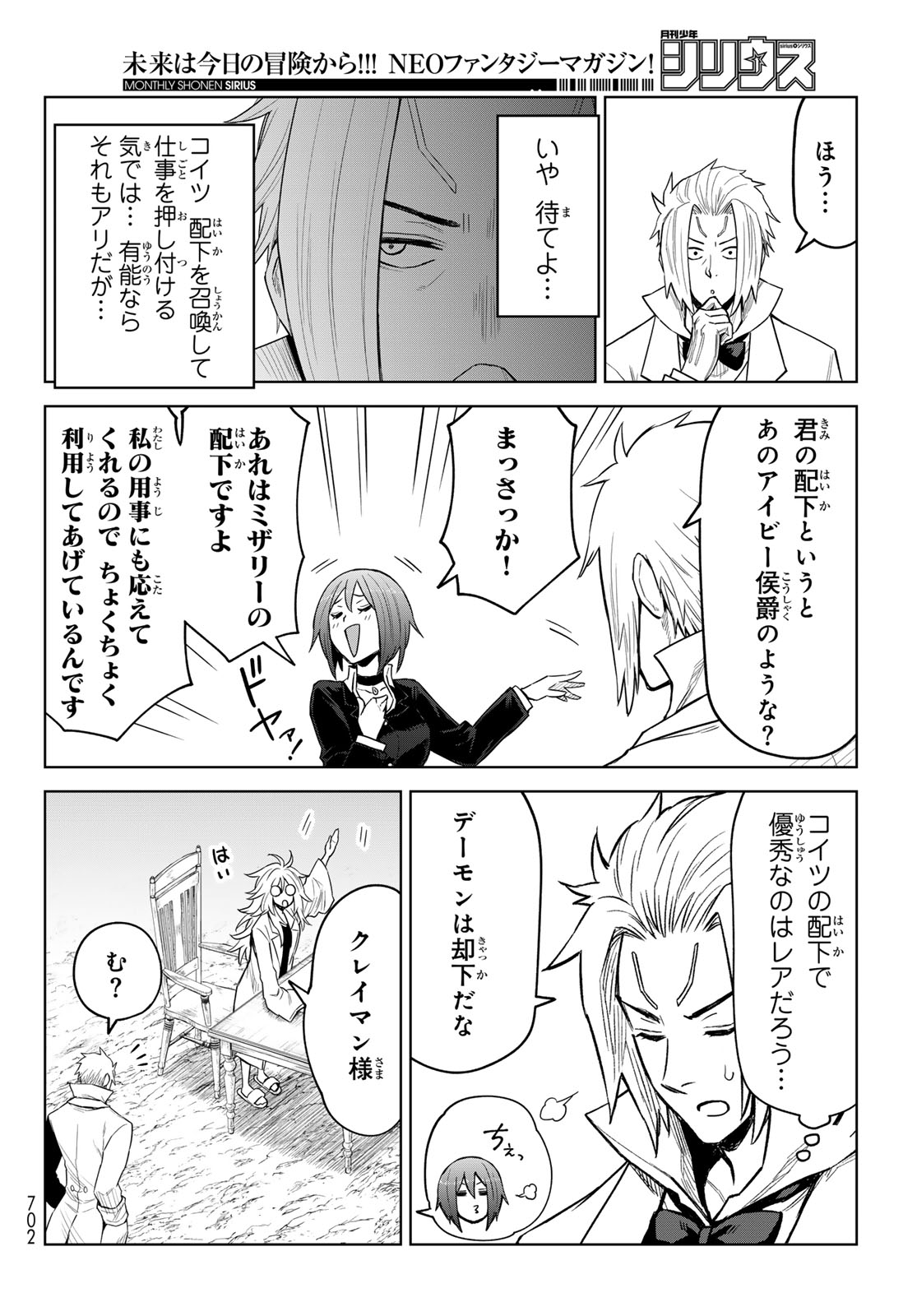 Tensei Shitara Slime Datta Ken: Clayman Revenge Chap 26 - Next Chap 27