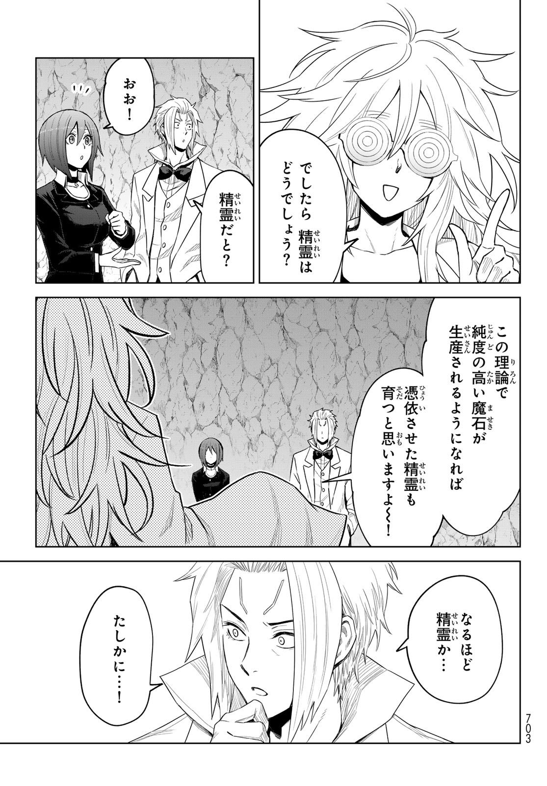 Tensei Shitara Slime Datta Ken: Clayman Revenge Chap 26 - Next Chap 27