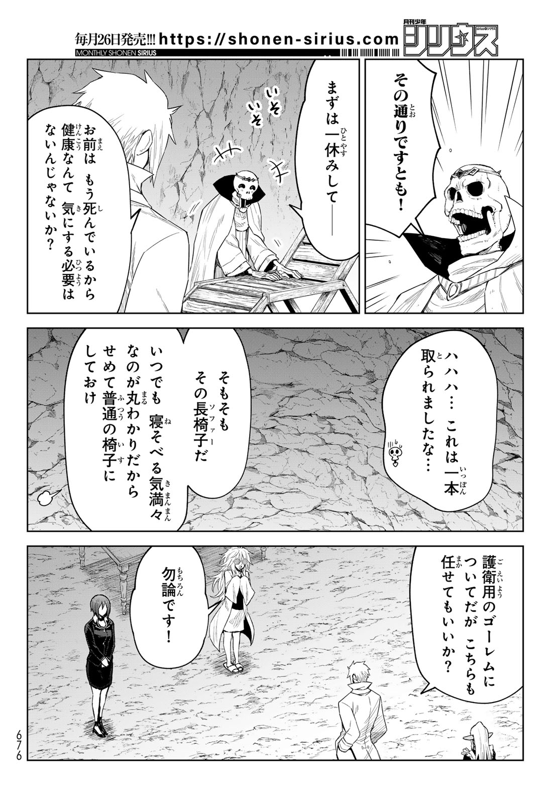 Tensei Shitara Slime Datta Ken: Clayman Revenge Chap 26 - Next Chap 27