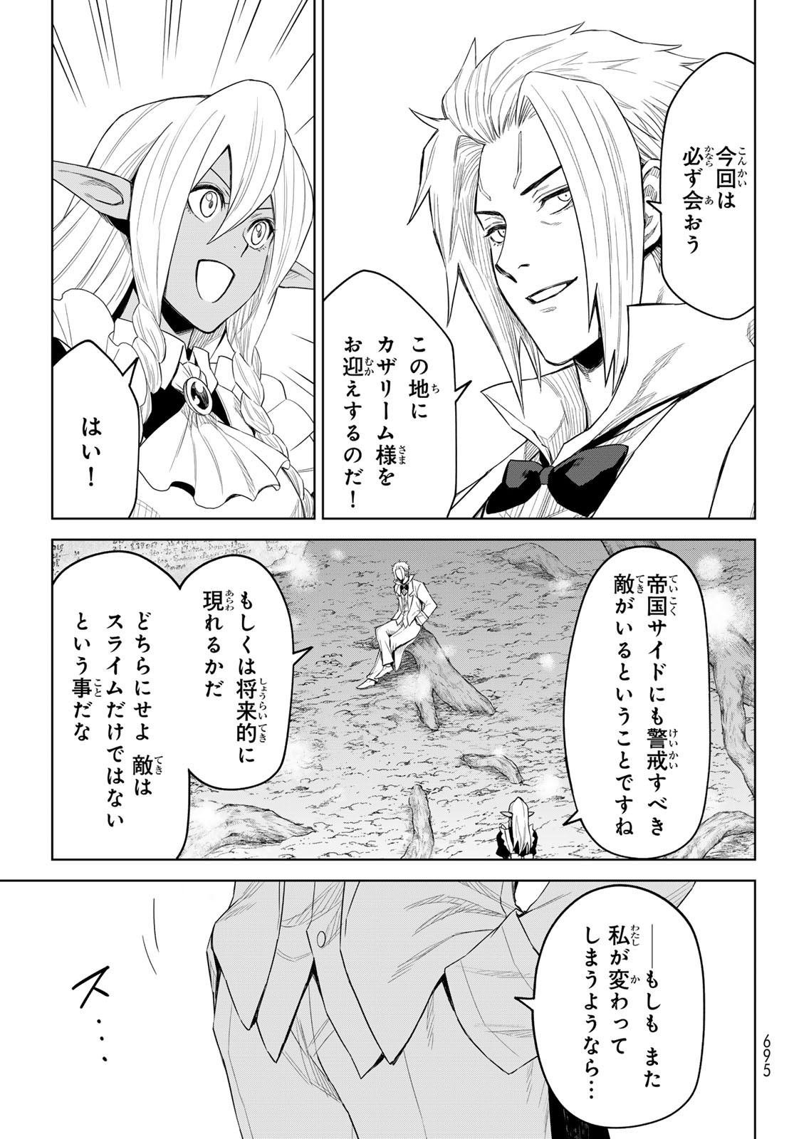 Tensei Shitara Slime Datta Ken: Clayman Revenge Chap 26 - Next Chap 27