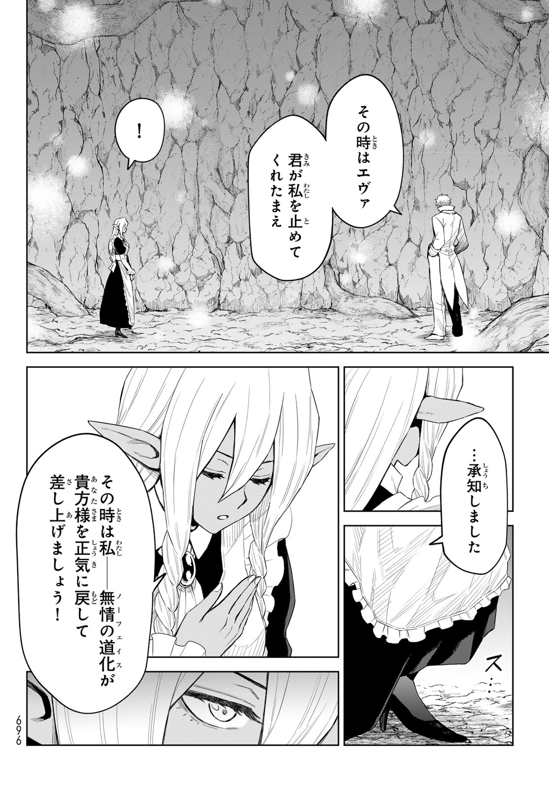 Tensei Shitara Slime Datta Ken: Clayman Revenge Chap 26 - Next Chap 27