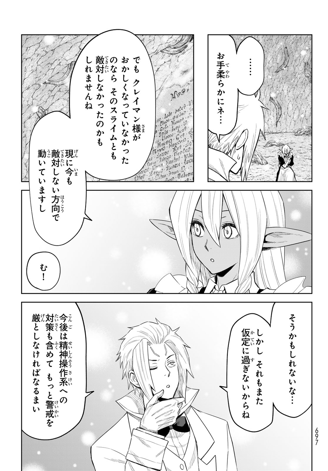 Tensei Shitara Slime Datta Ken: Clayman Revenge Chap 26 - Next Chap 27