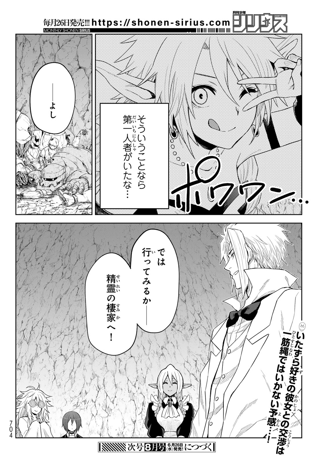 Tensei Shitara Slime Datta Ken: Clayman Revenge Chap 26 - Next Chap 27