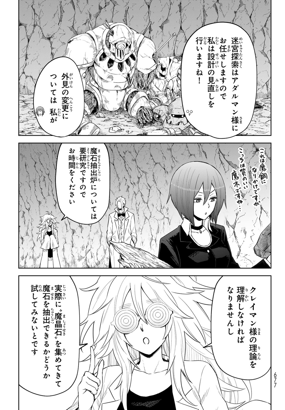 Tensei Shitara Slime Datta Ken: Clayman Revenge Chap 26 - Next Chap 27