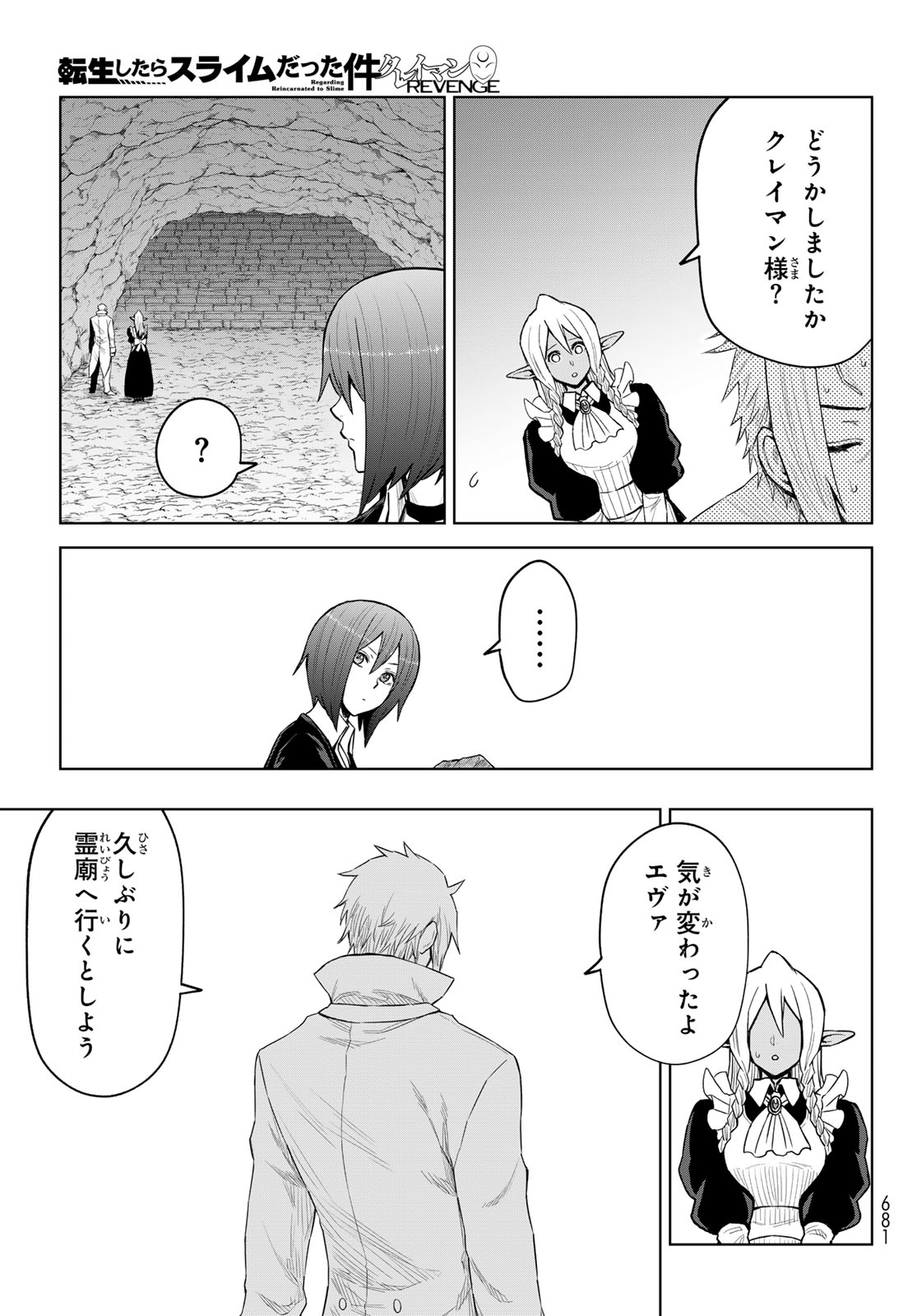 Tensei Shitara Slime Datta Ken: Clayman Revenge Chap 26 - Next Chap 27