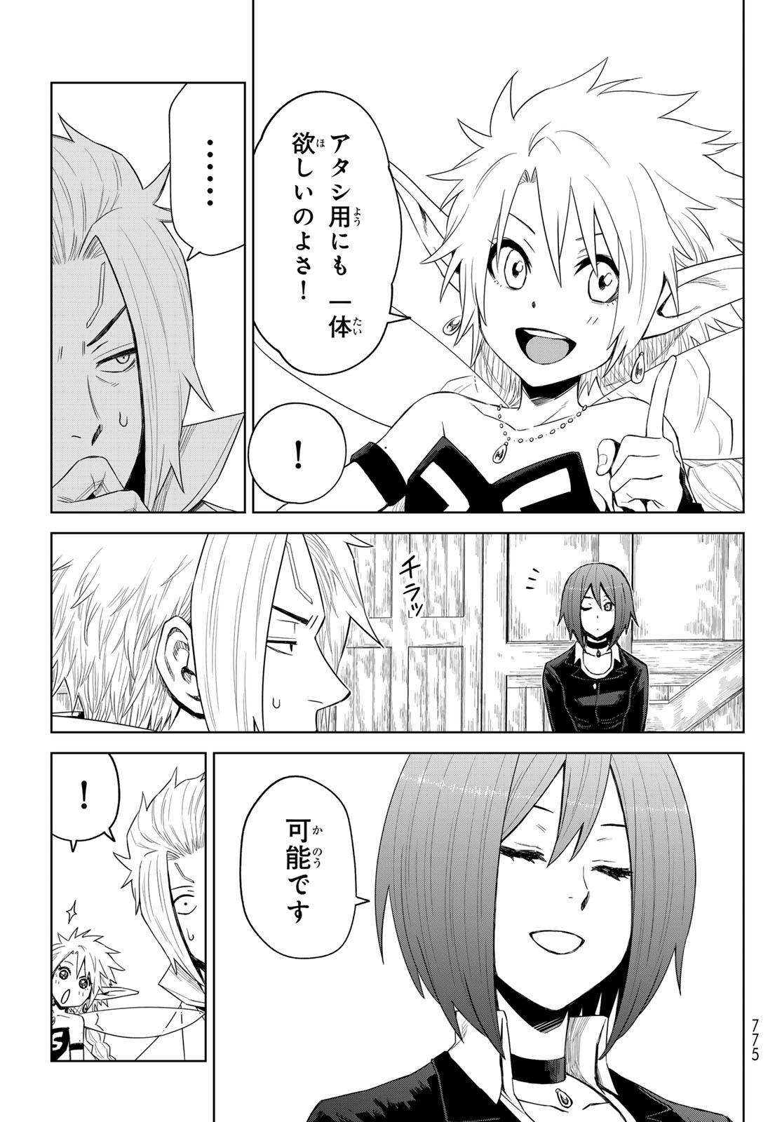 Tensei Shitara Slime Datta Ken: Clayman Revenge Chap 27 - Next Chap 28