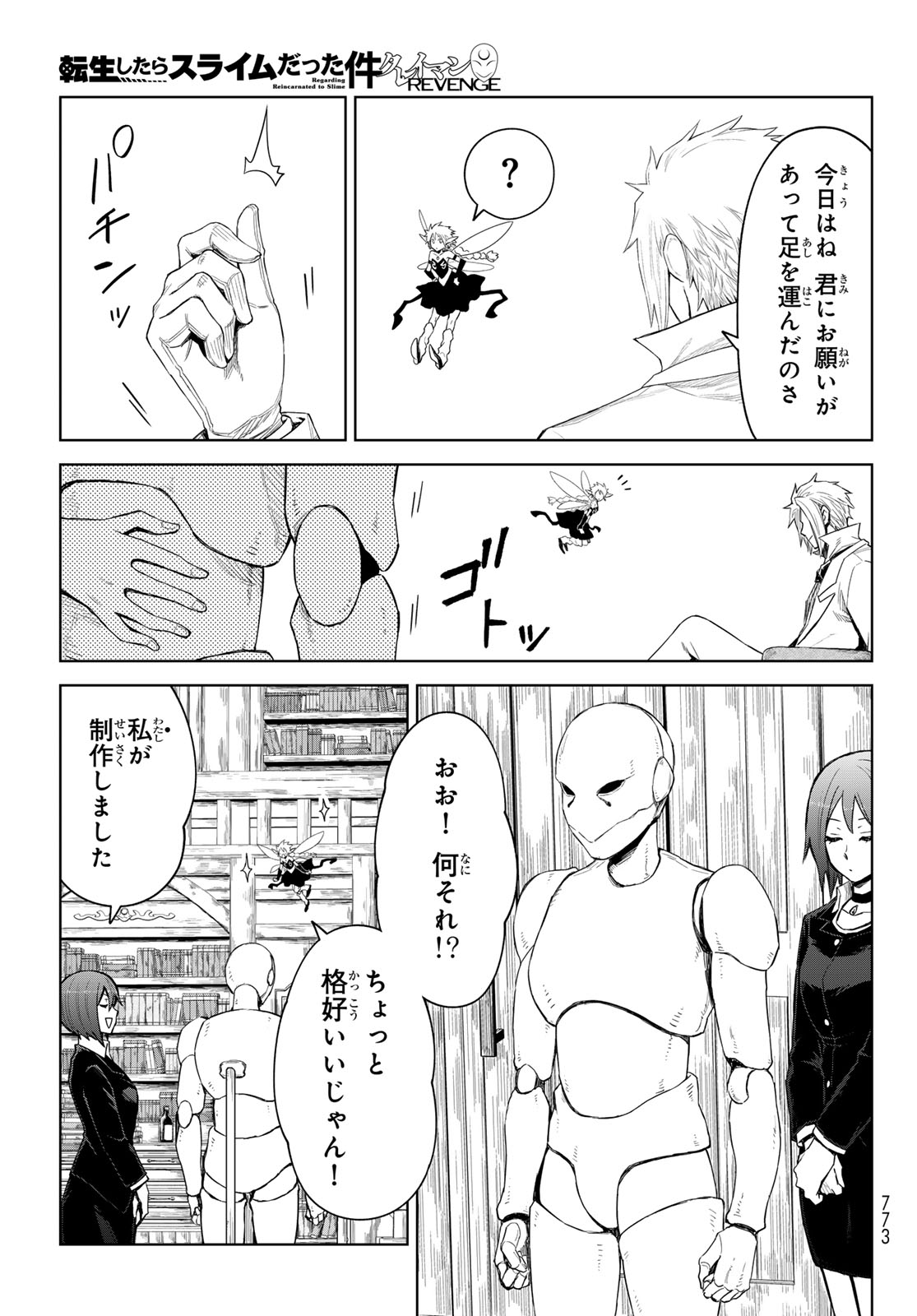 Tensei Shitara Slime Datta Ken: Clayman Revenge Chap 27 - Next Chap 28