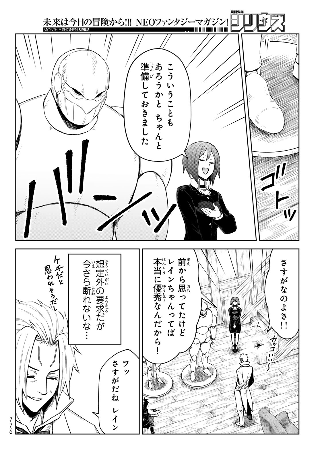 Tensei Shitara Slime Datta Ken: Clayman Revenge Chap 27 - Next Chap 28