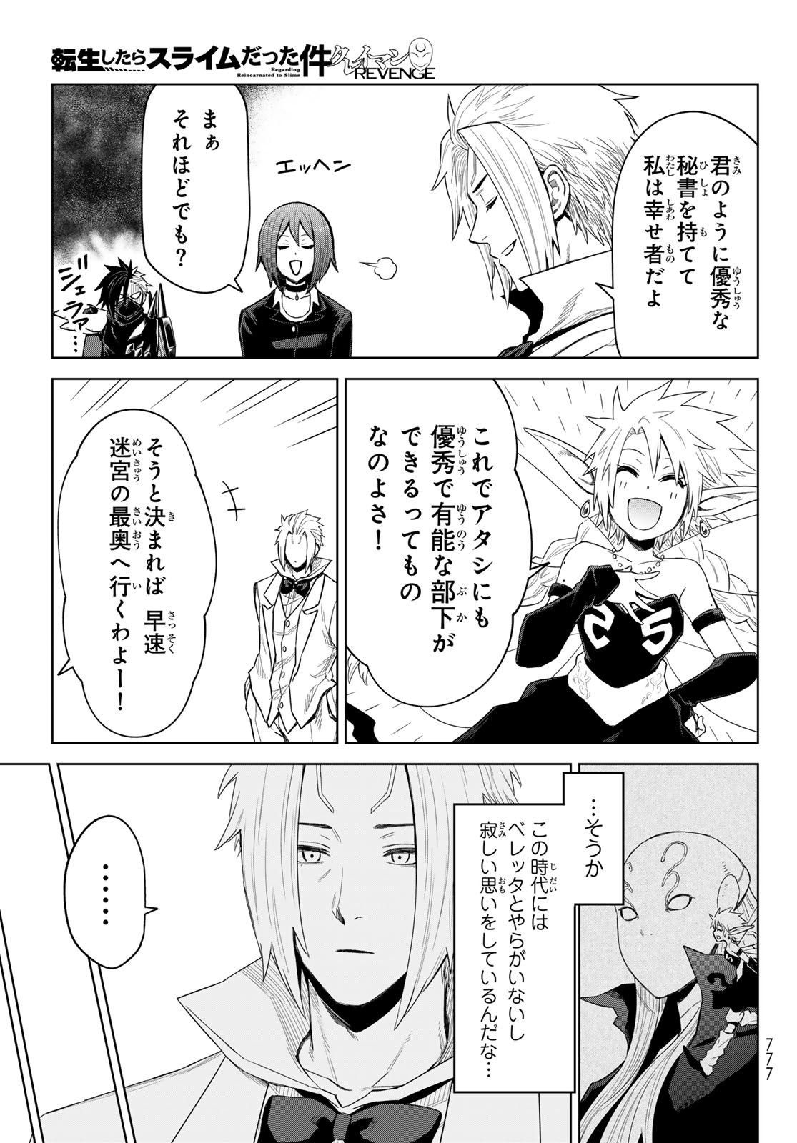 Tensei Shitara Slime Datta Ken: Clayman Revenge Chap 27 - Next Chap 28