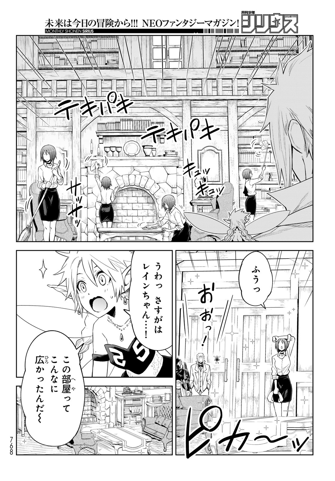 Tensei Shitara Slime Datta Ken: Clayman Revenge Chap 27 - Next Chap 28